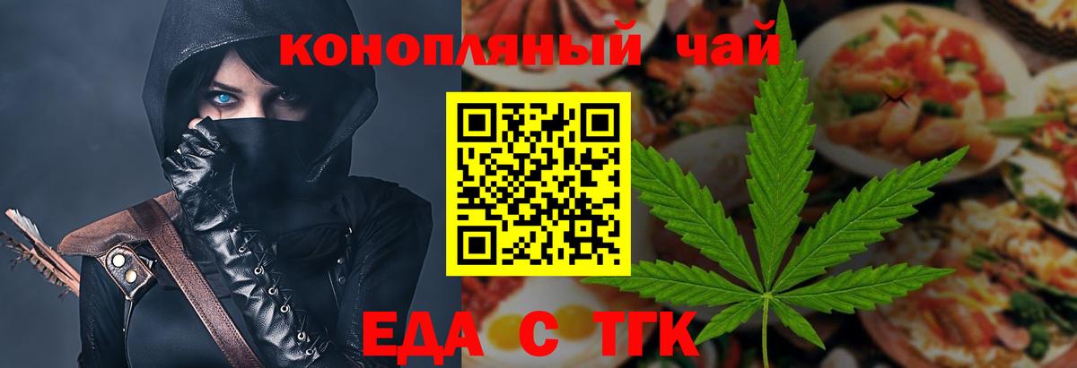 Рыбинск  Еда ТГК конопля  Вход с VPN 