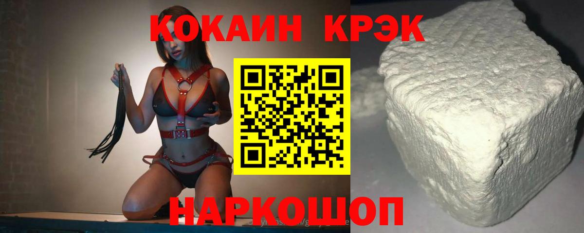 КОКАИН Columbia  Вход с VPN  COCAIN  Cocaine 98%  Рыбинск 