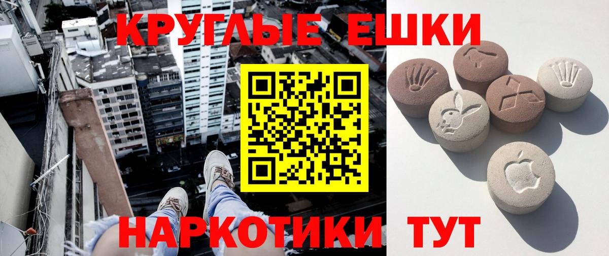 Рыбинск  ЭКСТАЗИ  Экстази 300 mg  Вход с VPN  ЭКСТАЗИ 250 мг 