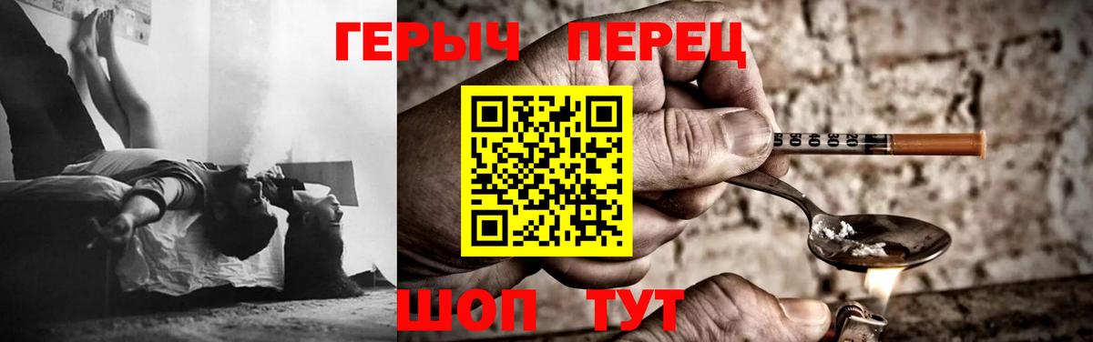 ГЕРОИН гречка Рыбинск