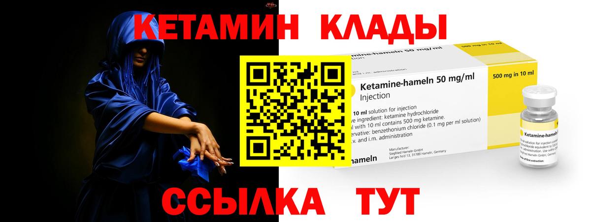 Кетамин ketamine  Вход с VPN  Рыбинск  Кетамин VHQ 