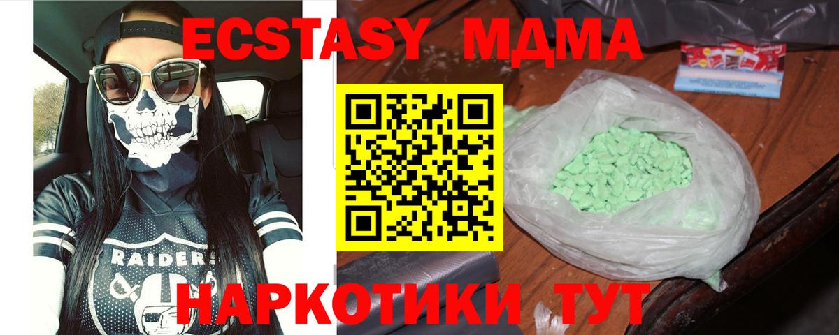 ЭКСТАЗИ  ГАШИШ  MDMA  Каннабис  Рыбинск  Мефедрон  Меф МЯУ МЯУ   Каннабис  Вход с VPN 