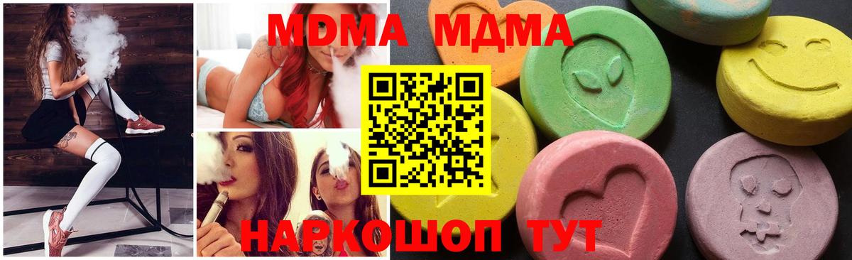 Рыбинск  МДМА  МДМА VHQ  Вход с VPN  МДМА Molly 