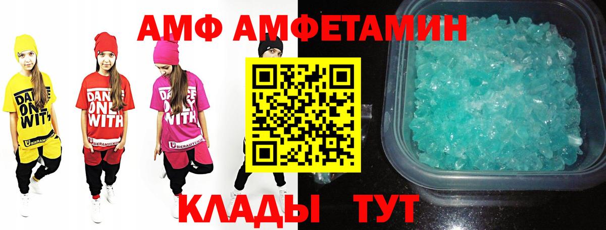Метамфетамин Methamphetamine  Вход с VPN  Рыбинск 