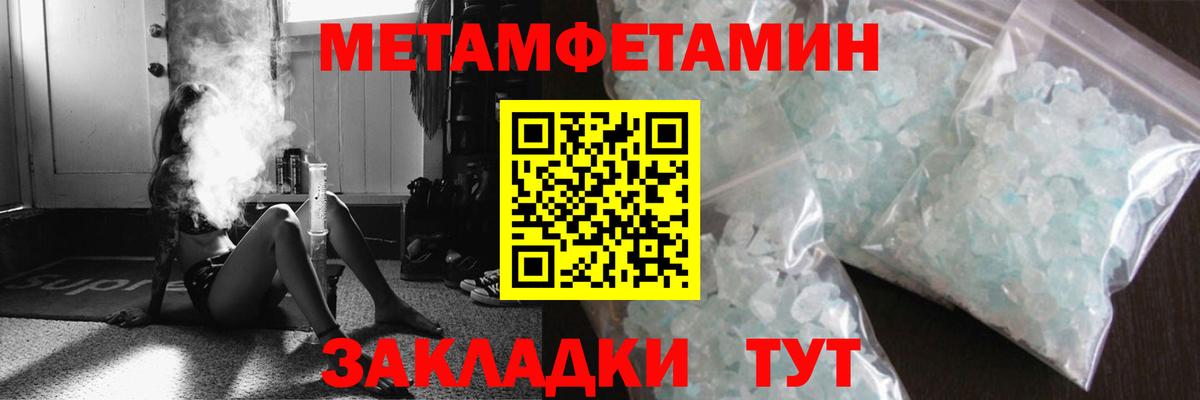 Первитин мет Рыбинск