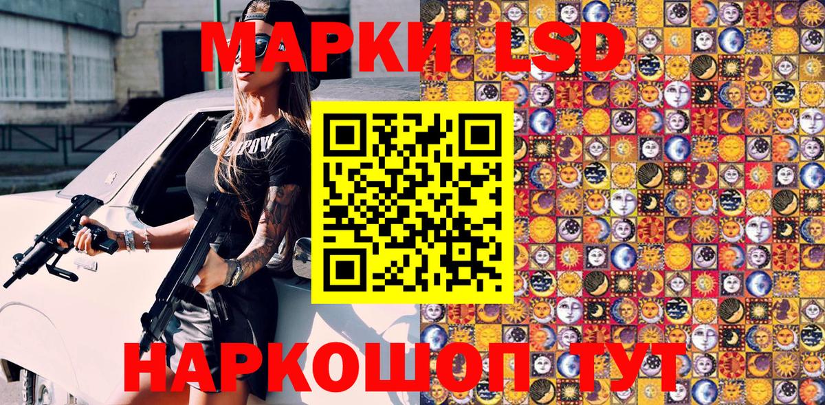 Наркотические марки 1500мкг Рыбинск