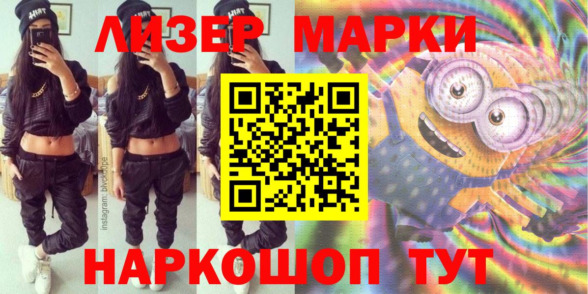 Марки N-bome 1500мкг  Марки N-bome 1500мкг  Вход с VPN  Рыбинск 