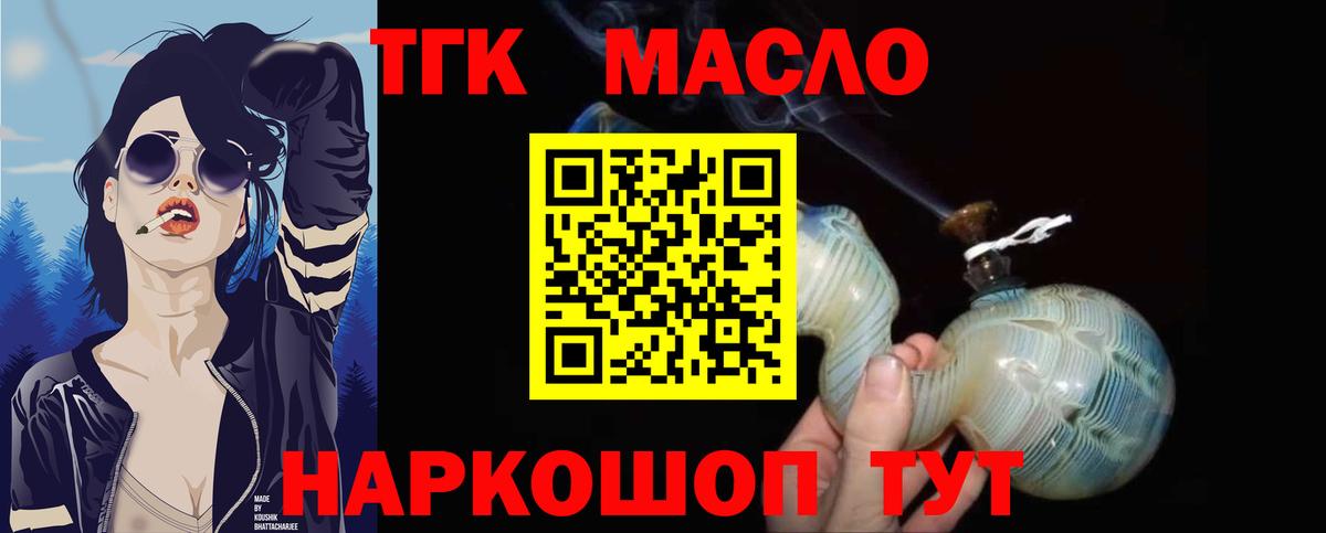 Дистиллят ТГК концентрат Рыбинск