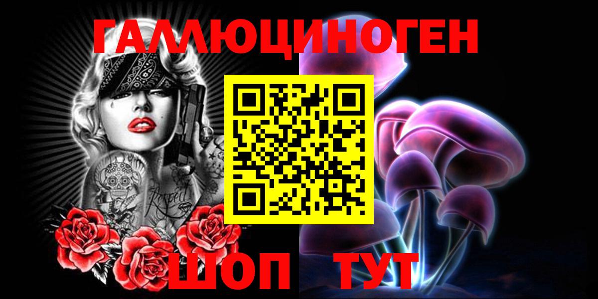 купить наркотик  Галлюциногенные грибы MAGIC MUSHROOMS  Вход с VPN  Рыбинск 