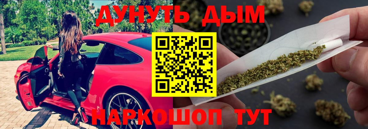 Рыбинск  Каннабис план  Конопля MAZAR  Шишки марихуана OG Kush  Вход с VPN 